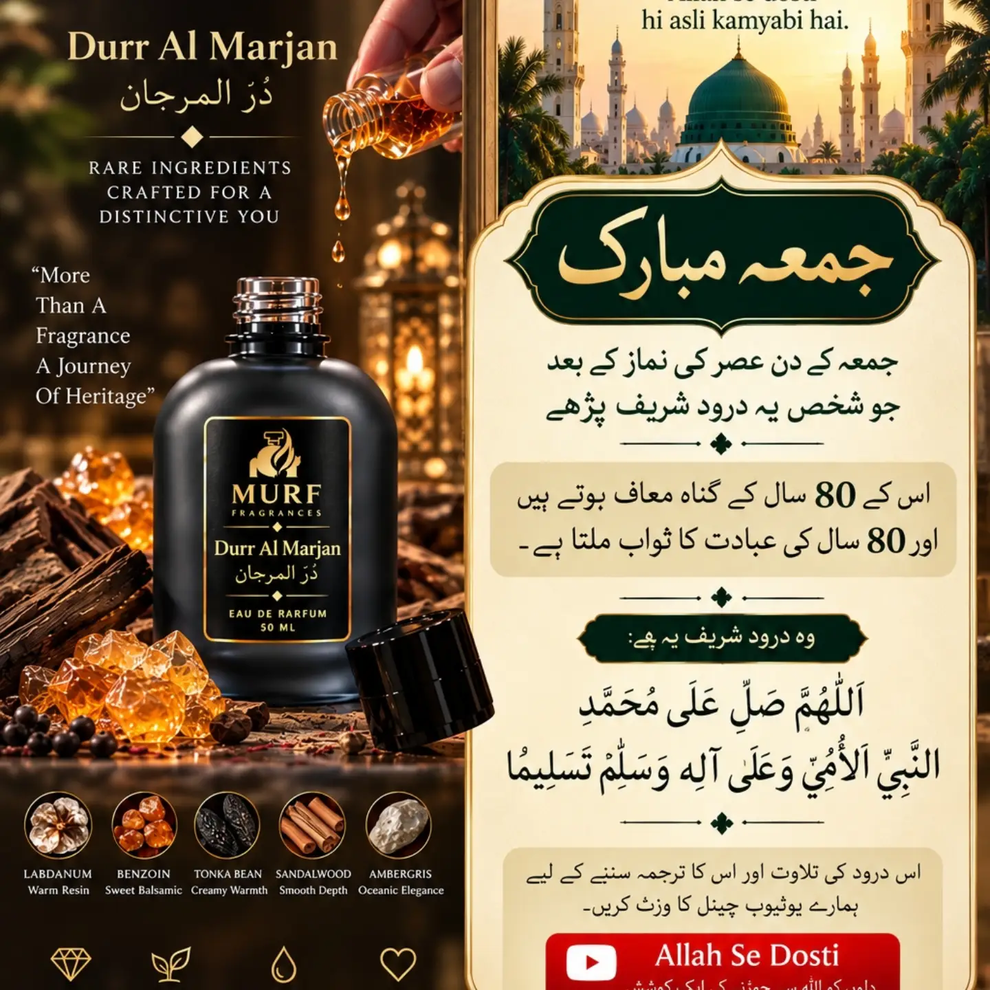 Durr Al Marjan by MURF Fragrances.